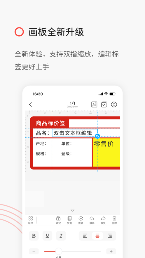 精臣云打印机app官方版(NiiMbot)