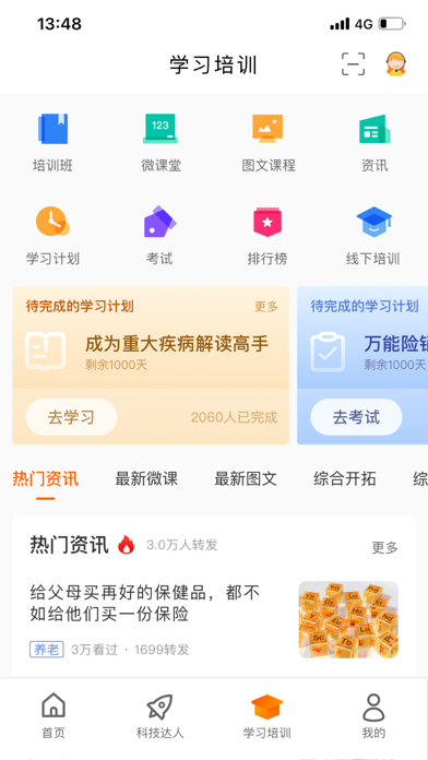 e合众app官方版