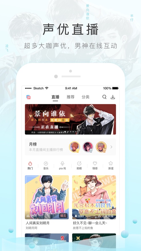 猫耳FMapp最新版本