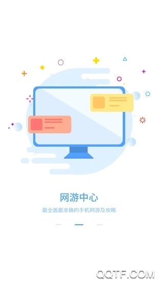 小虎游戏盒子app最新版