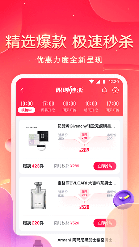 小象优品app官方版