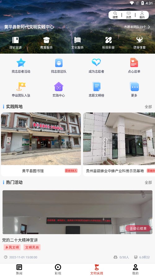 且兰黄平app最新版