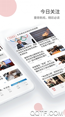 上观新闻app安卓版