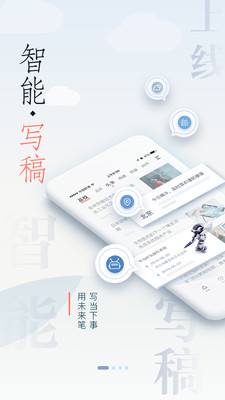 荔枝新闻网app官方版