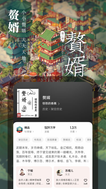 起点读书app最新版