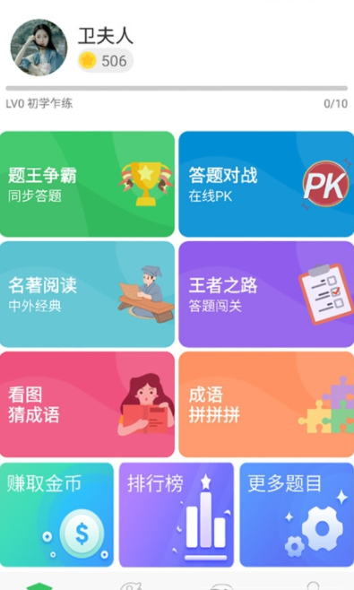 题王争霸2023最新版