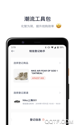 探火app安卓版