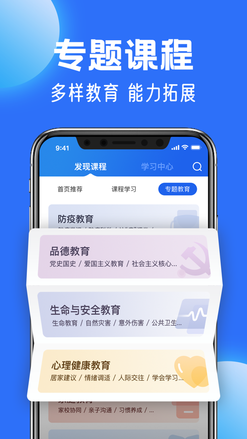 国家中小学云平台网课官方版(智慧中小学)