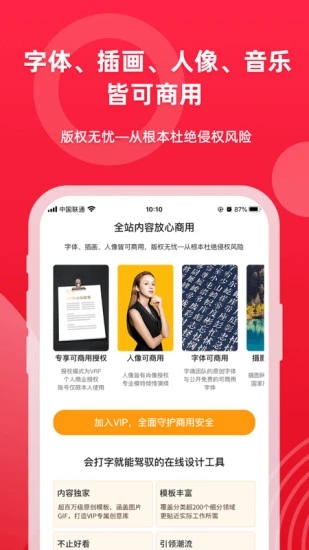 图怪兽app