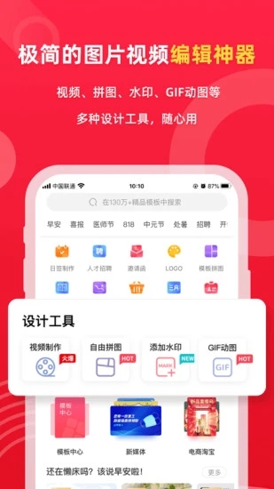 图怪兽app