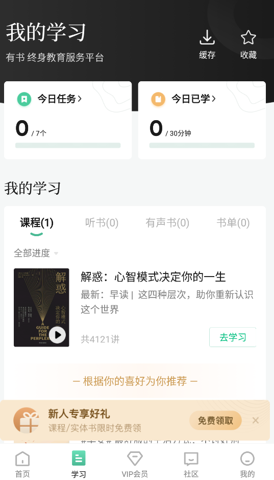 有书资讯app