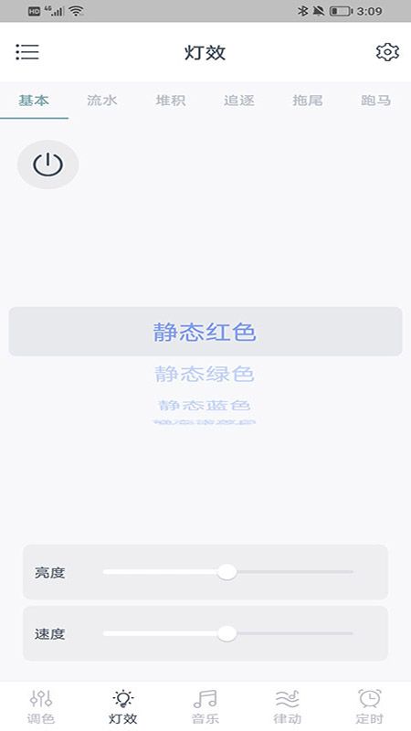 幻彩道彩灯app