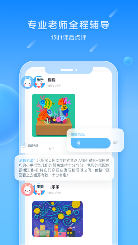 美乐童年app官方版