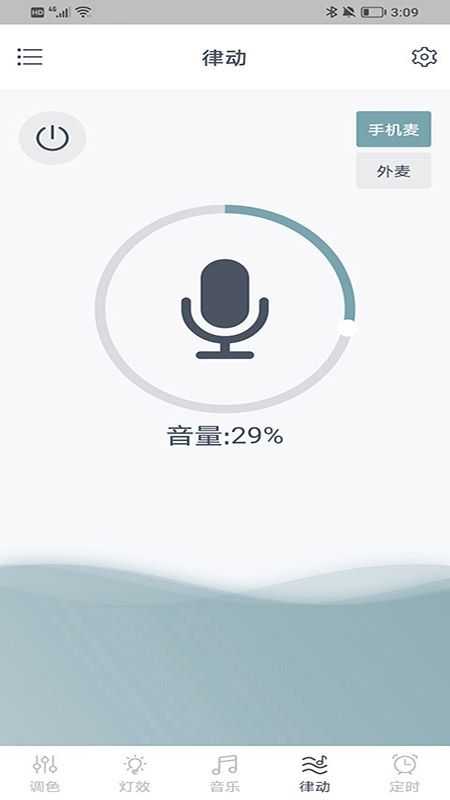 幻彩道彩灯app