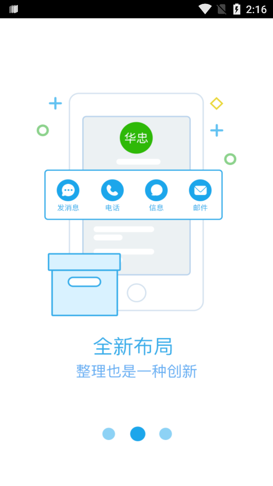 青岛港港信app最新版