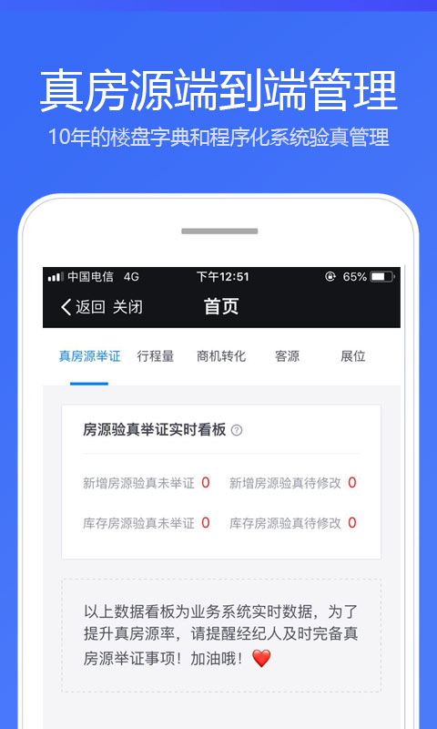 贝壳A+手机端下载官方版