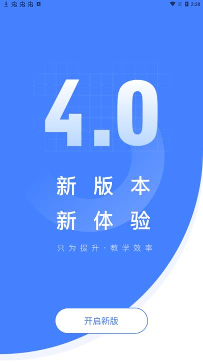五岳云阅卷软件app最新版(五岳阅卷)