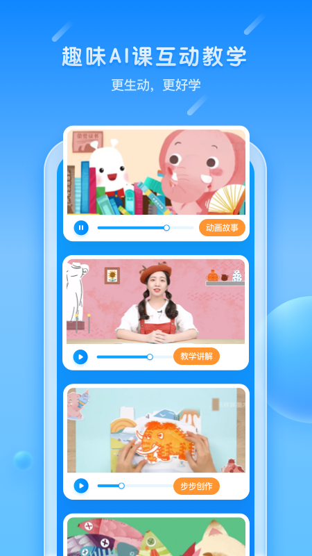 美乐童年app官方版