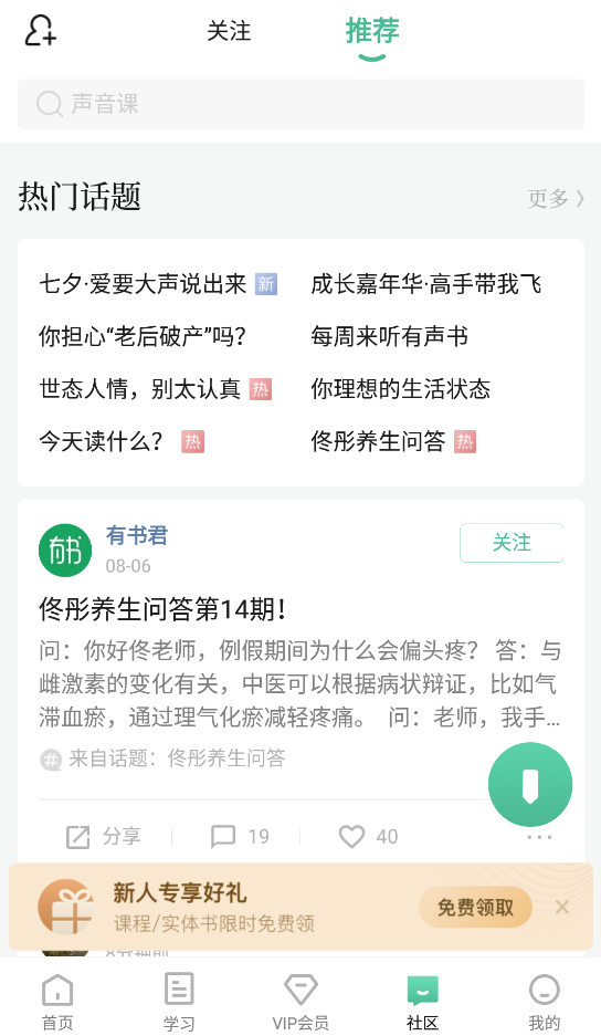有书资讯app