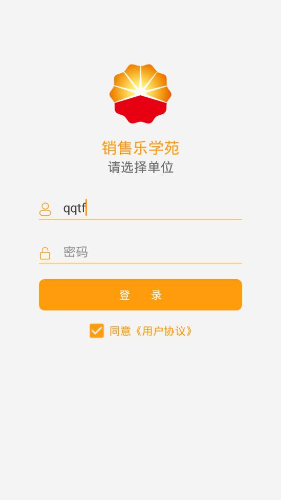 销售乐学苑app最新版