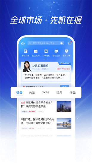 国泰君安君弘交易软件官方版