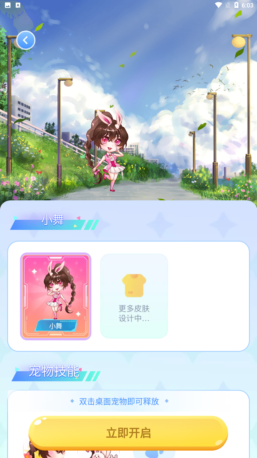 图图宠物app手机版