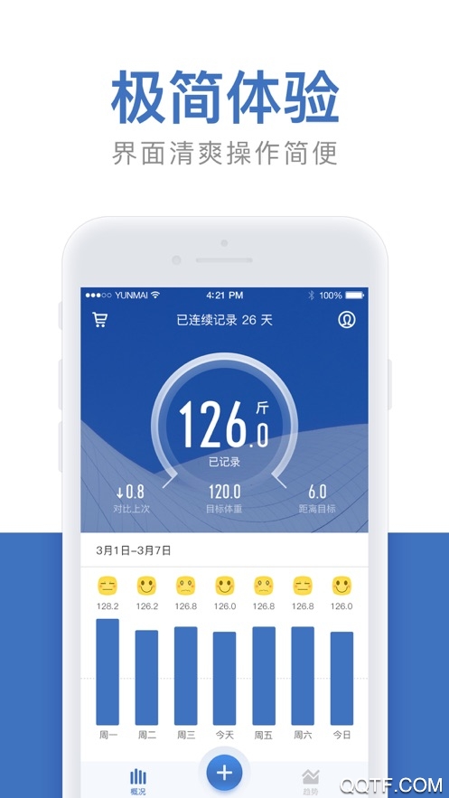 体重小本app