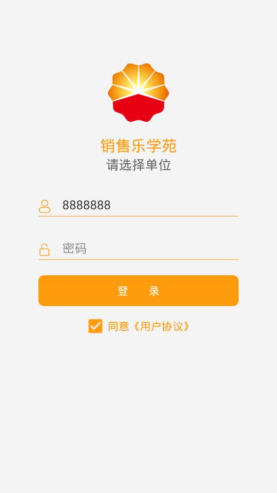 销售乐学苑app最新版