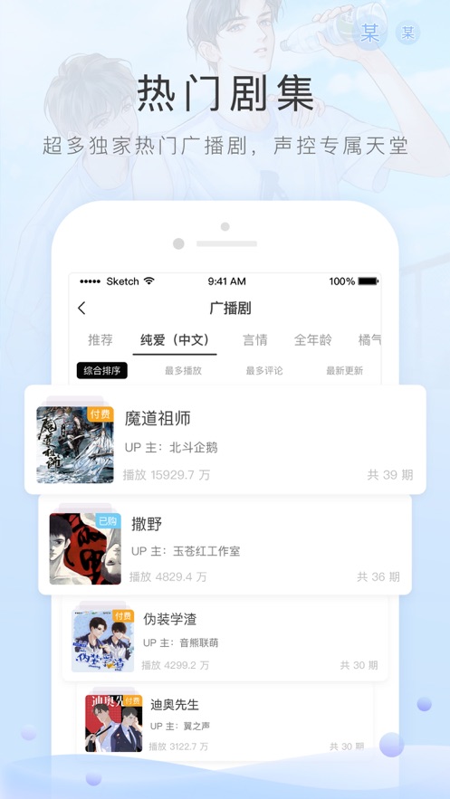 猫耳FMapp最新版本