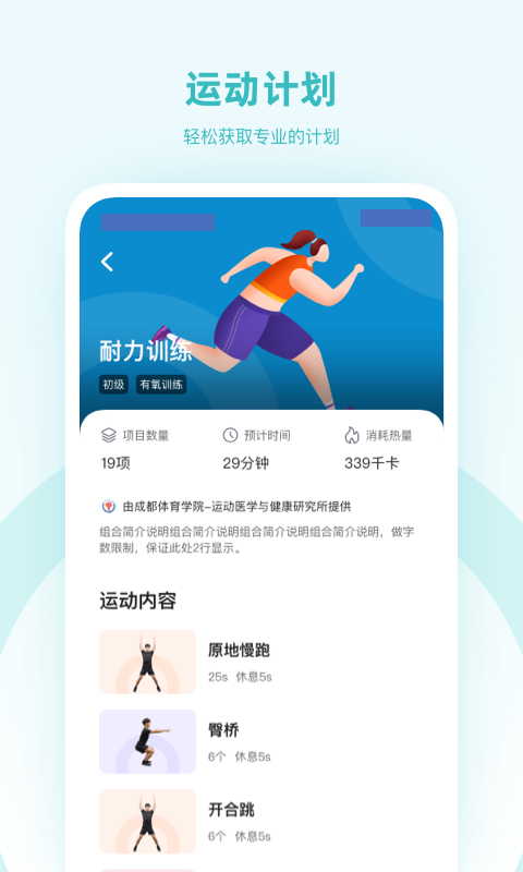 强基四川app最新版(改名强基未来)