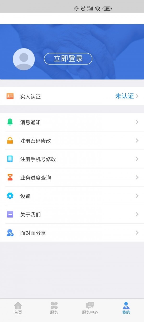 内蒙古人社app人脸识别