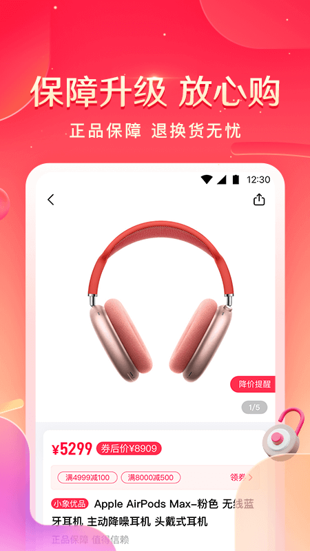 小象优品app官方版