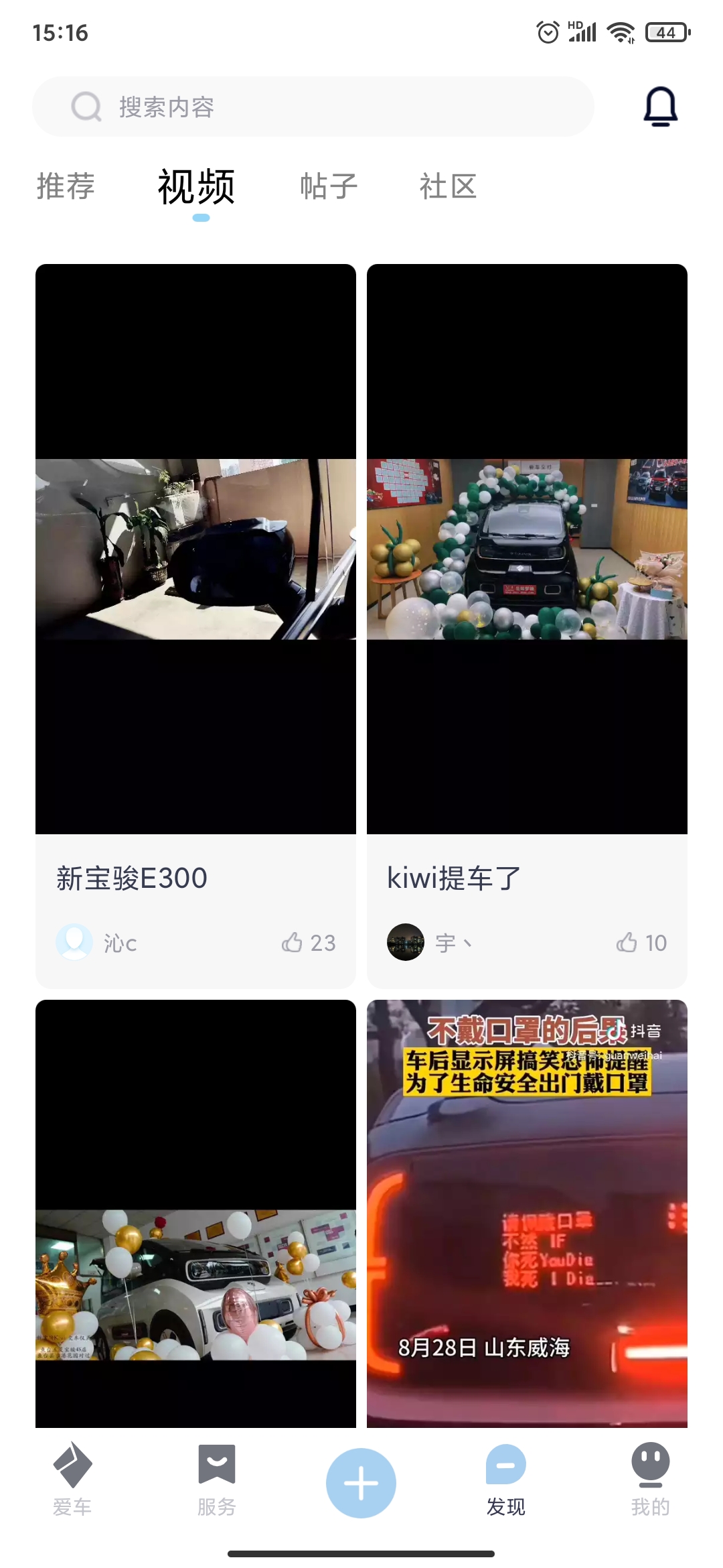 新宝骏app最新版