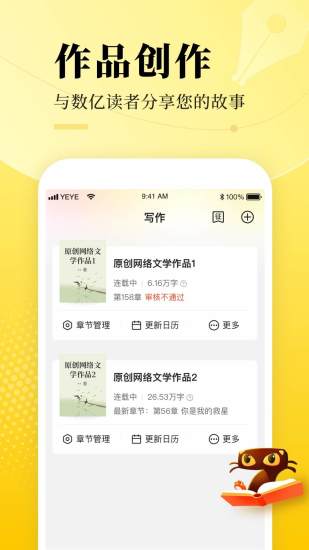 七猫作家助手app最新版
