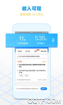 闪送员app骑士版