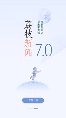 荔枝新闻网app官方版