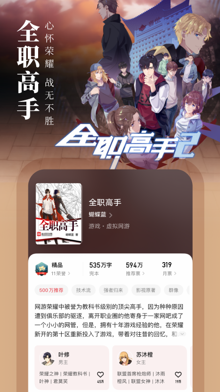 起点读书app最新版