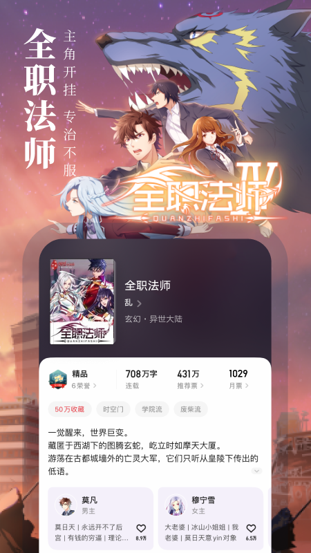 起点读书app最新版