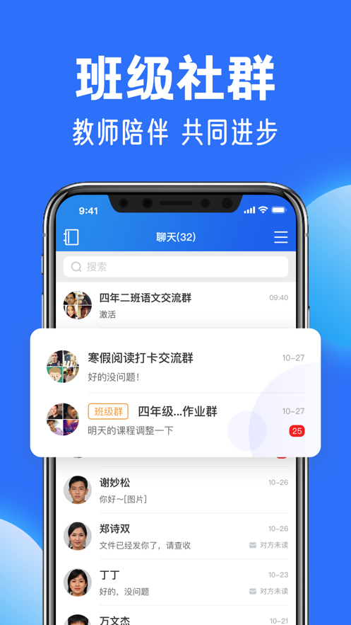 国家中小学云平台网课官方版(智慧中小学)