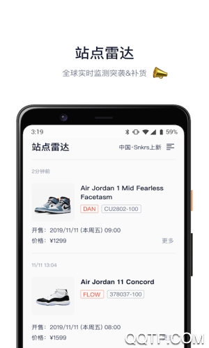 探火app安卓版