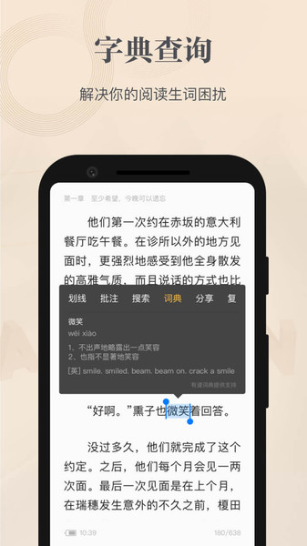 掌阅精选app最新版