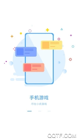 小虎游戏盒子app最新版