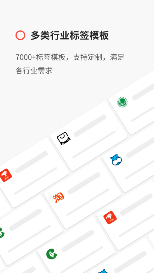 精臣云打印机app官方版(NiiMbot)