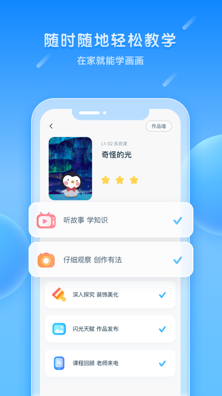 美乐童年app官方版