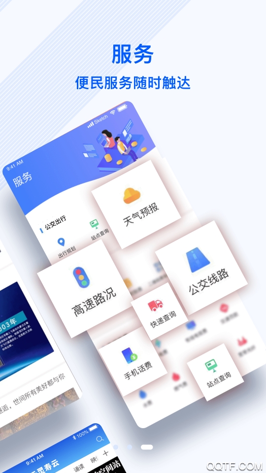 冀云灵寿云app最新版