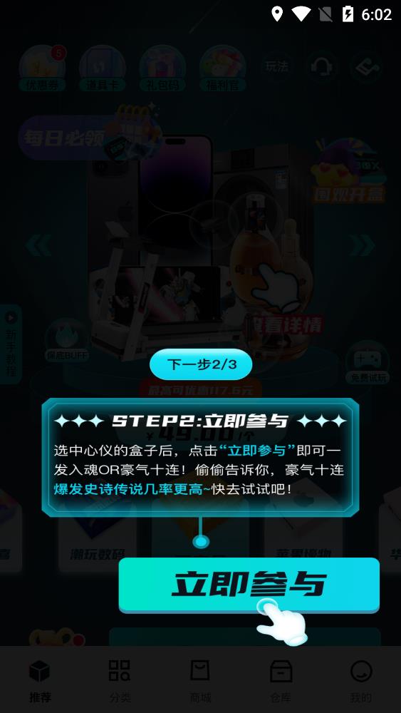 百宝魔盒app最新版