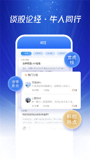 国泰君安君弘交易软件官方版