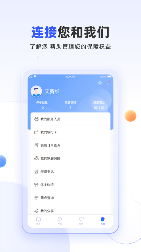 掌上新华app官方版