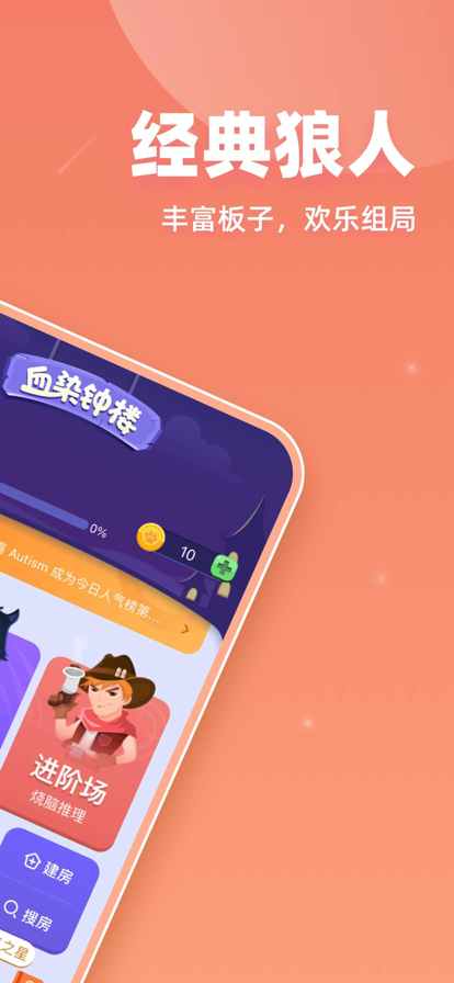 血染钟楼app官方版