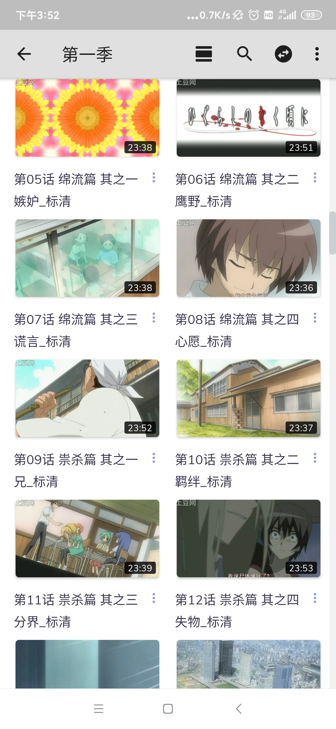 mx播放器专业版中文版